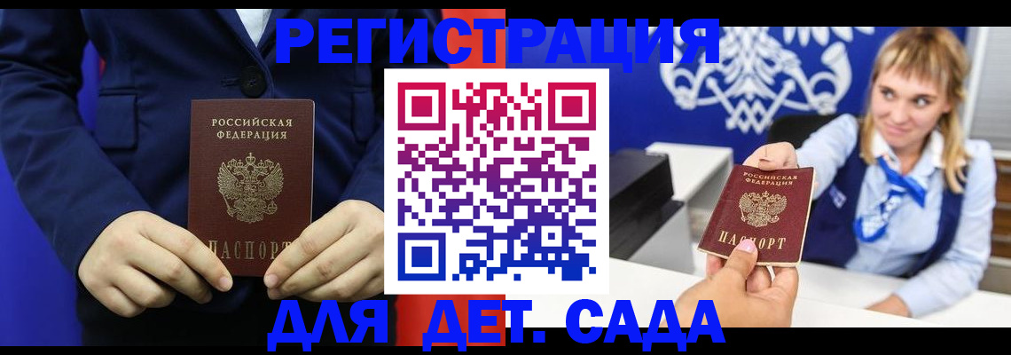 временная регистрация в квартире в Дубовке